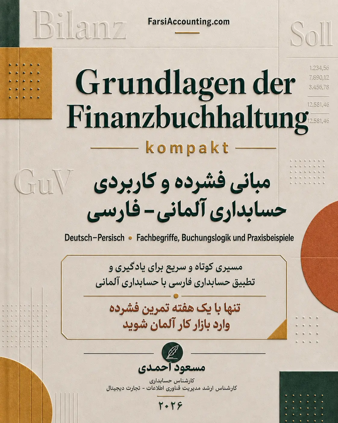 مبانی فشرده و کاربردی حسابداری آلمانی فارسی